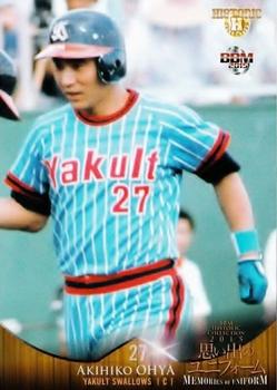 2015 BBM Historic Collection Memories of Uniform #063 Akihiko Ohya Front