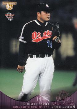 2015 BBM Historic Collection Memories of Uniform #136 Shigeki Sano Front