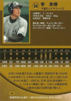 2013 BBM Legendary Foreigners 2 Deep Impact - Silver Signature #66 Seung-Yeop Lee Back