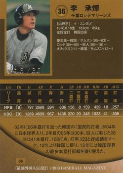 2013 BBM Legendary Foreigners 2 Deep Impact - Red Signature #66 Seung-Yeop Lee Back