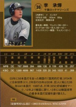 2013 BBM Legendary Foreigners 2 Deep Impact - Gold Signature #66 Seung-Yeop Lee Back