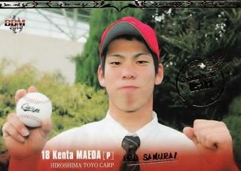 2014 BBM Kenta Maeda Red Samurai #01 Kenta Maeda Front