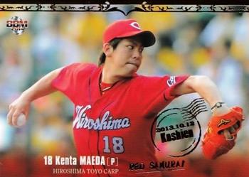 2014 BBM Kenta Maeda Red Samurai #16 Kenta Maeda Front