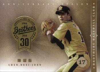 2014 Brothers 30th Anniversary #B30-06 Jui-Chen Chen Front