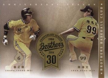 2014 Brothers 30th Anniversary #B30-09 Cheng-Wei Chang / Hung-Wen Chen Front