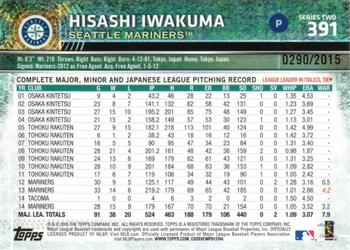 2015 Topps - Gold #391 Hisashi Iwakuma Back