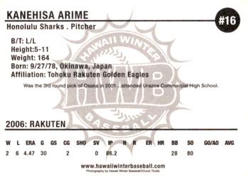2006 HWB Honolulu Sharks #NNO Kanehisa Arime Back