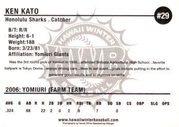 2006 HWB Honolulu Sharks #NNO Ken Kato Back