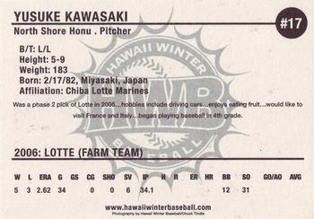 2006 HWB North Shore Honu #NNO Yusuke Kawasaki Back