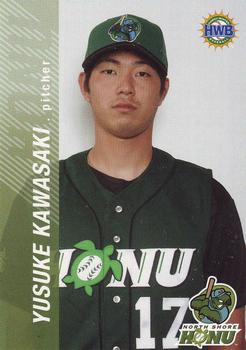 2006 HWB North Shore Honu #NNO Yusuke Kawasaki Front
