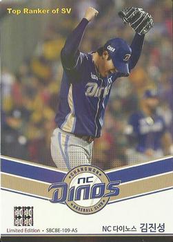 2014-15 Ntreev Duael Superstar Blue Edition  #SBCBE-109-AS Jin-Sung Kim Front