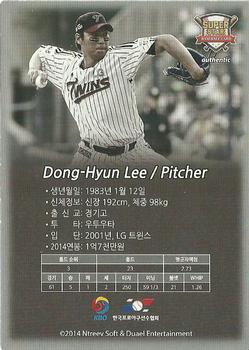 2014-15 Ntreev Duael Superstar Blue Edition  #SBCBE-113-AS Dong-Hyeon Lee Back