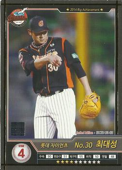 2014-15 Ntreev Duael Superstar Blue Edition  #SBCBE-158-GN Dae-Seong Choi Front