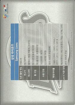 2014-15 Ntreev Duael Superstar Blue Edition  #SBCBE-200-N Samsung Lions Logo Back