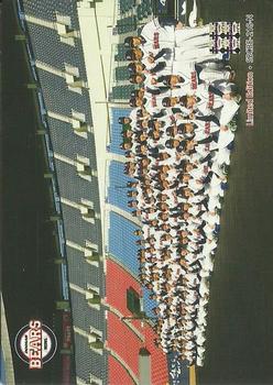 2014-15 Ntreev Duael Superstar Blue Edition  #SBCBE-218-N Doosan Bears Team Photo Front