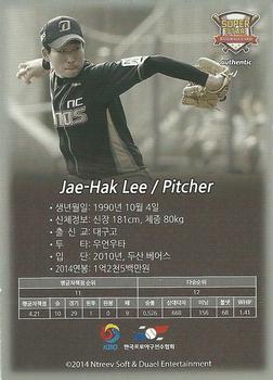 2014-15 Ntreev Duael Superstar Blue Edition  #SBCBE-101-AS Jae-Hak Lee Back