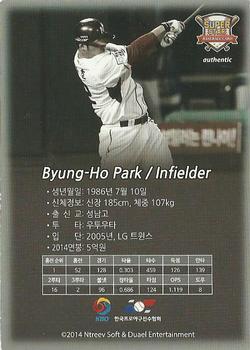 2014-15 Ntreev Duael Superstar Blue Edition  #SBCBE-127-AS Byung-Ho Park Back