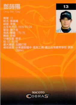 2004 Macoto Cobras Limited Edition #NNO Shih-Yang Teng Back