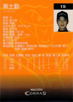2004 Macoto Cobras Limited Edition #NNO Chih-Chin Tsai Back