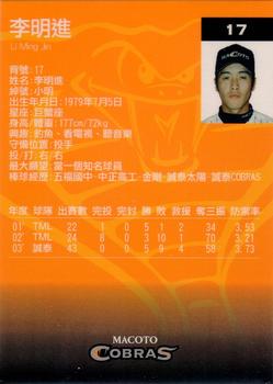 2004 Macoto Cobras Limited Edition #NNO Ming-Chin Li Back