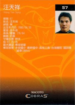2004 Macoto Cobras Limited Edition #NNO Tian-Xiang Wang Back