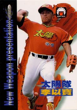 1998 Taiwan Major League Red Boy New Weapon Presentation #10 Yi-Bao Li Front