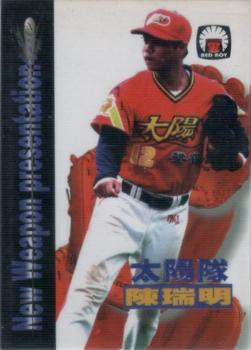 1998 Taiwan Major League Red Boy New Weapon Presentation #12 Jui-Ming Chen Front