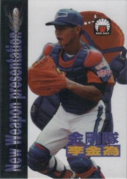 1998 Taiwan Major League Red Boy New Weapon Presentation #16 Chin-Wei Li Front