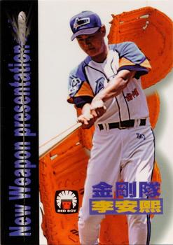 1998 Taiwan Major League Red Boy New Weapon Presentation #17 An-Hsi Lee Front