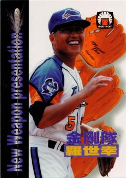 1998 Taiwan Major League Red Boy New Weapon Presentation #18 Shih-Hsing Lo Front