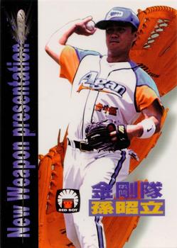 1998 Taiwan Major League Red Boy New Weapon Presentation #23 Chao-Li Sun Front