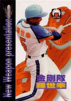 1998 Taiwan Major League Red Boy New Weapon Presentation #26 Shih-Hsing Lo Front