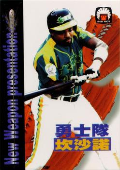 1998 Taiwan Major League Red Boy New Weapon Presentation #34 Sil Campusano Front