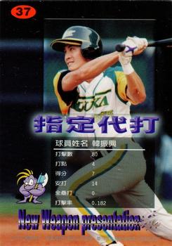 1998 Taiwan Major League Red Boy New Weapon Presentation #37 Chen-Hsing Han Back