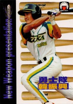 1998 Taiwan Major League Red Boy New Weapon Presentation #37 Chen-Hsing Han Front