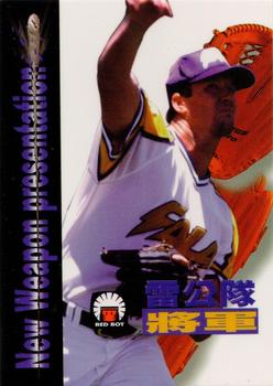 1998 Taiwan Major League Red Boy New Weapon Presentation #47 Corey Powell Front