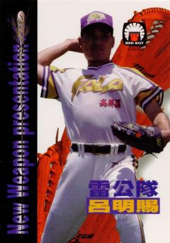 1998 Taiwan Major League Red Boy New Weapon Presentation #49 Ming-Tsu Lu Front