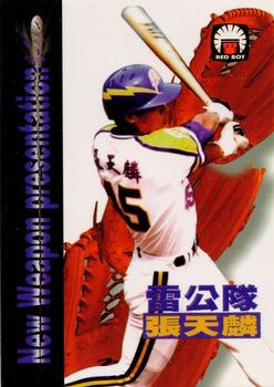 1998 Taiwan Major League Red Boy New Weapon Presentation #51 Tian-Lin Chang Front
