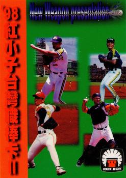 1998 Taiwan Major League Red Boy New Weapon Presentation #54 Checklist 2 Front