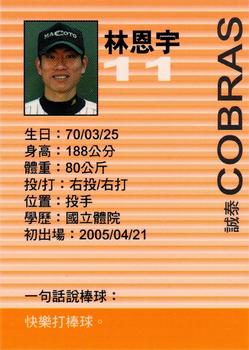 2005 Macoto Cobras Promotion Set #NNO En-Yu Lin Back