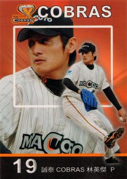 2005 Macoto Cobras Promotion Set #NNO Ying-Chieh Lin Front