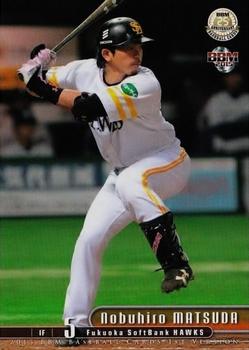 2015 BBM #015 Nobuhiro Matsuda Front
