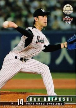 2015 BBM #300 Ryo Akiyoshi Front