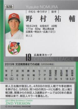 2015 BBM #520 Yusuke Nomura Back