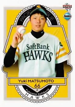 2015 BBM Rookie Edition #001 Yuki Matsumoto Front