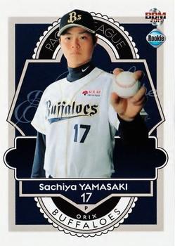 2015 BBM Rookie Edition #014 Sachiya Yamasaki Front