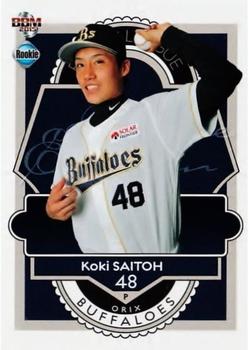 2015 BBM Rookie Edition #018 Koki Saitoh Front