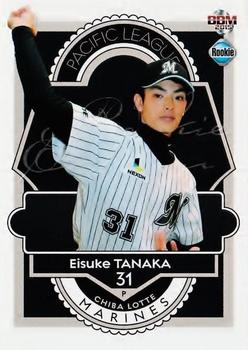 2015 BBM Rookie Edition #033 Eisuke Tanaka Front