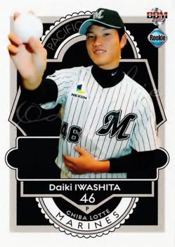 2015 BBM Rookie Edition #034 Daiki Iwashita Front