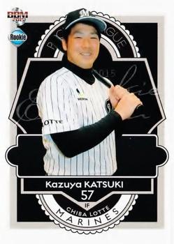2015 BBM Rookie Edition #036 Kazuya Katsuki Front